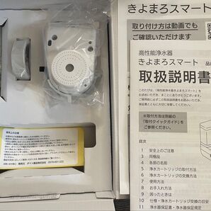 きみまろスマート 浄水器 本体のみ