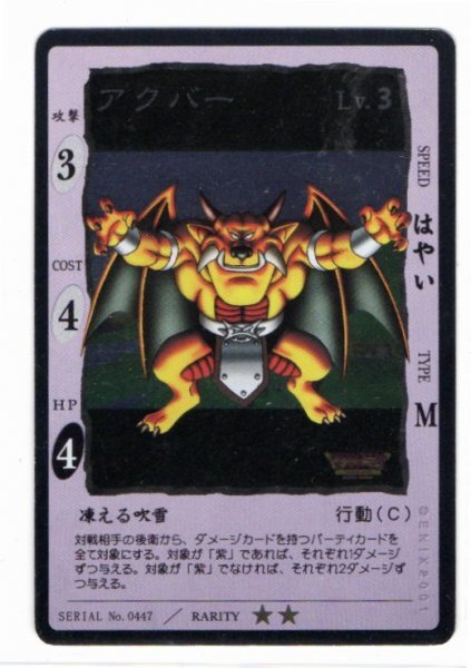 Yahoo!オークション -「ドラゴンクエスト カードゲーム」の落札 Yahoo!オークション -「ドラゴンクエスト カードゲーム」の落札
