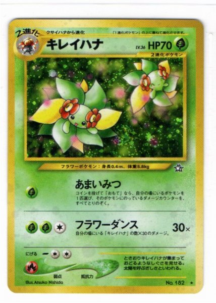 Yahoo!オークション -「ポケモンカード キレイハナ」の落札相場 Yahoo!オークション -「ポケモンカード キレイハナ」の落札相場