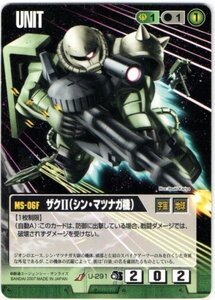 ◆◇ガンダムウォー フォト ザクII(シン・マツナガ機)U-291 (U)緑◇◆