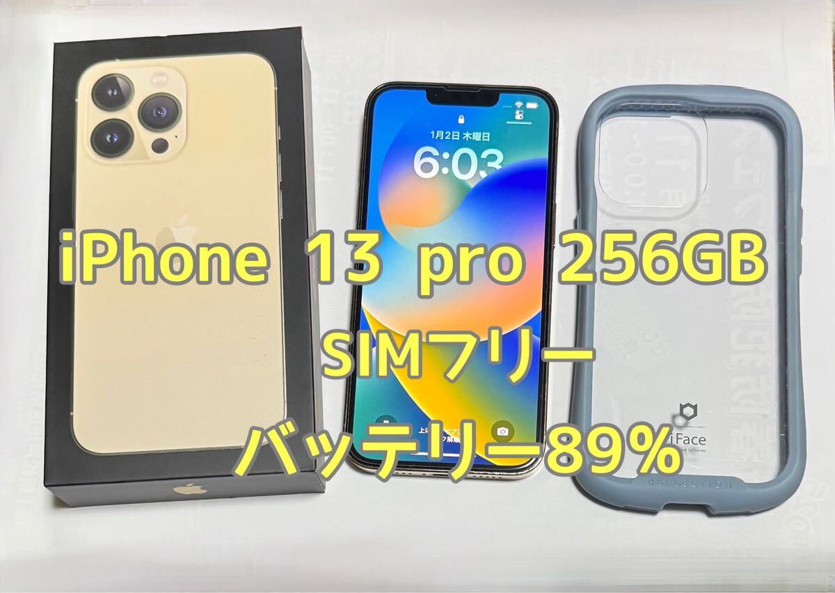 2025年最新】Yahoo!オークション -iPhone 13 256GB simフリーの 2025年最新】Yahoo!オークション -iPhone 13 256GB simフリーの