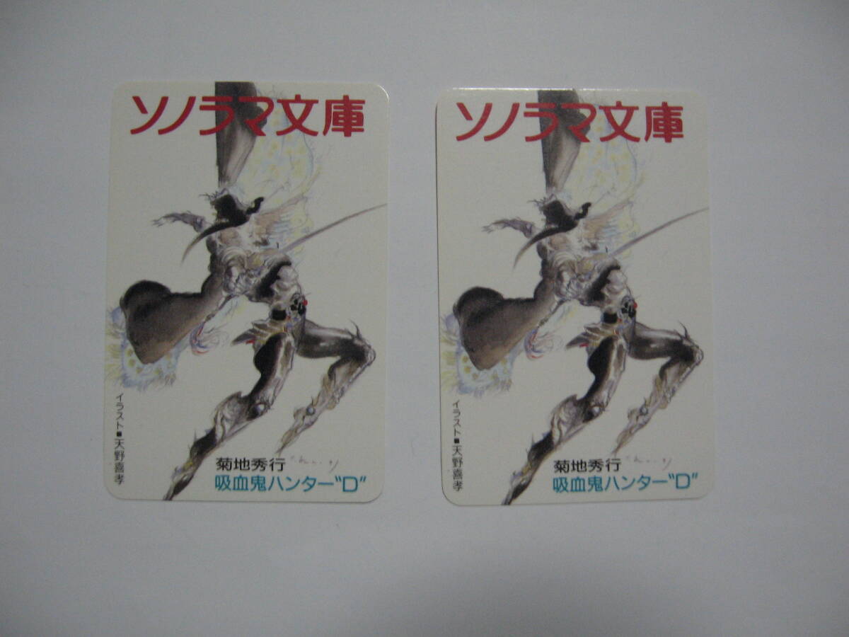 2025年最新】Yahoo!オークション -天野喜孝 dの中古品・新品・未 2025年最新】Yahoo!オークション -天野喜孝 dの中古品・新品・未