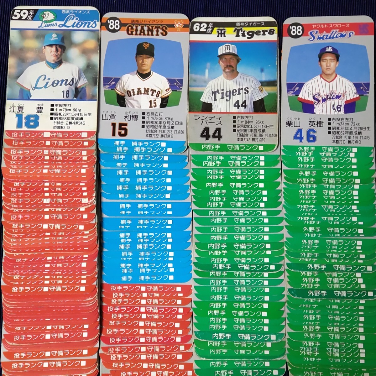 2025年最新】Yahoo!オークション -タカラプロ野球カード 巨人の 2025年最新】Yahoo!オークション -タカラプロ野球カード 巨人の
