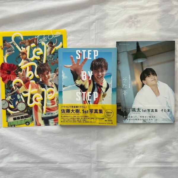 FANTASTICS 写真集 中島颯太 佐藤大樹 セット