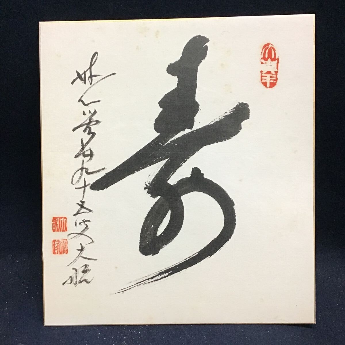 2025年最新】Yahoo!オークション -古川大航の中古品・新品・未 2025年最新】Yahoo!オークション -古川大航の中古品・新品・未