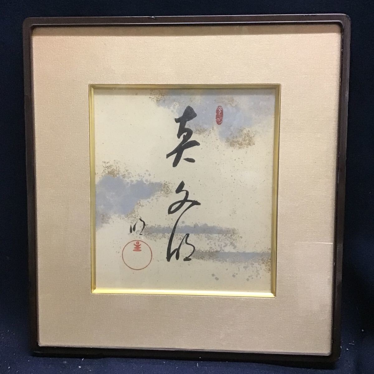 Yahoo!オークション -「岡田茂吉 書」の落札相場・落札価格 Yahoo!オークション -「岡田茂吉 書」の落札相場・落札価格