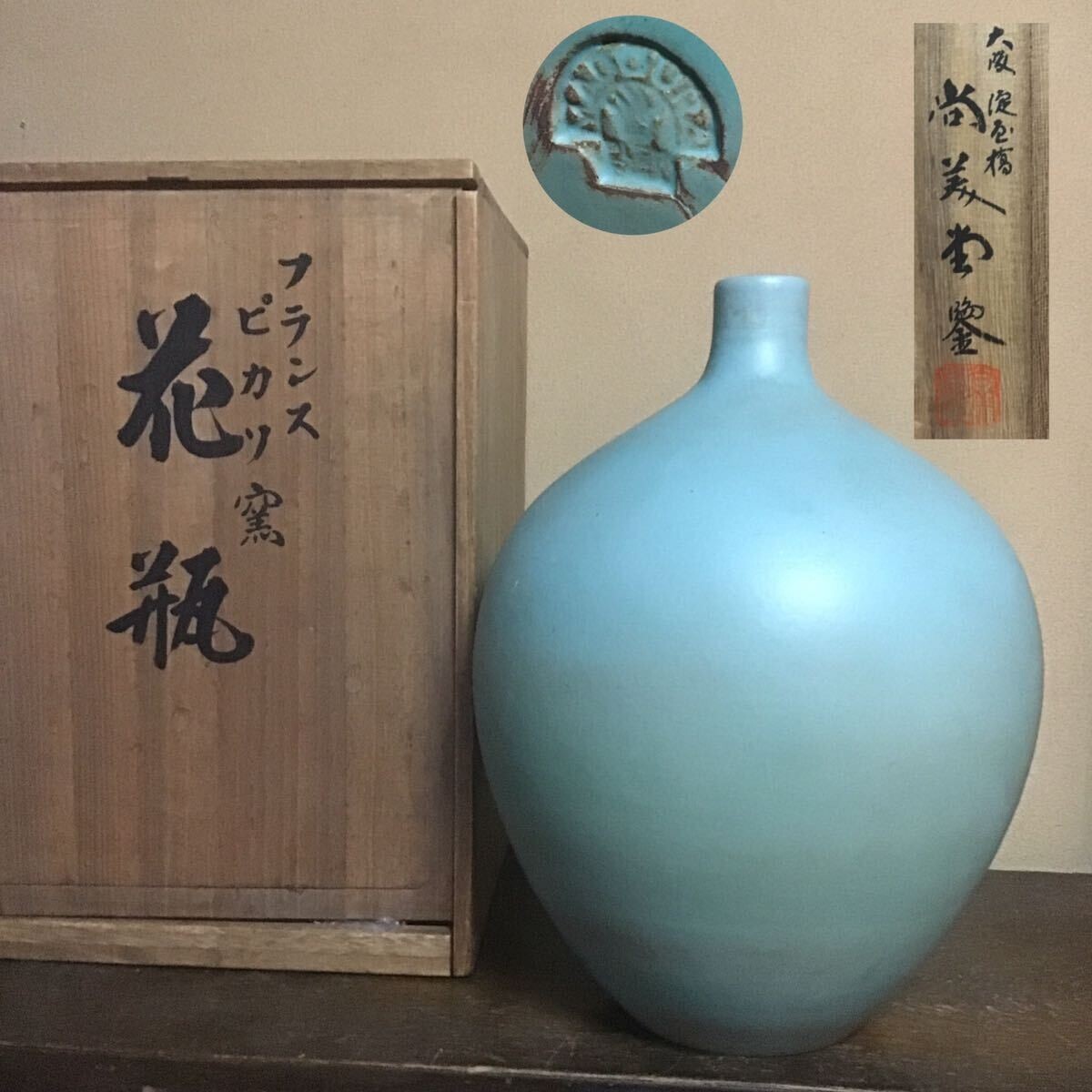 2025年最新】Yahoo!オークション -ピカソ(陶芸)の中古品・新品 2025年最新】Yahoo!オークション -ピカソ(陶芸)の中古品・新品