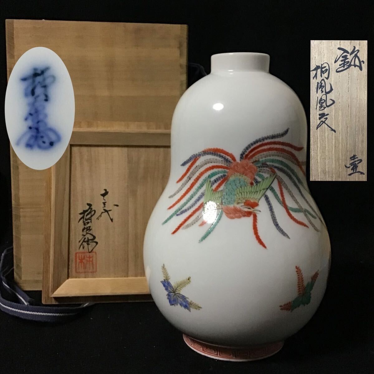 2025年最新】Yahoo!オークション -壺(柿右衛門様式)の中古品 2025年最新】Yahoo!オークション -壺(柿右衛門様式)の中古品