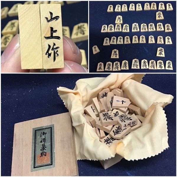 Yahoo!オークション -「山上作 駒」の落札相場・落札価格 Yahoo!オークション -「山上作 駒」の落札相場・落札価格