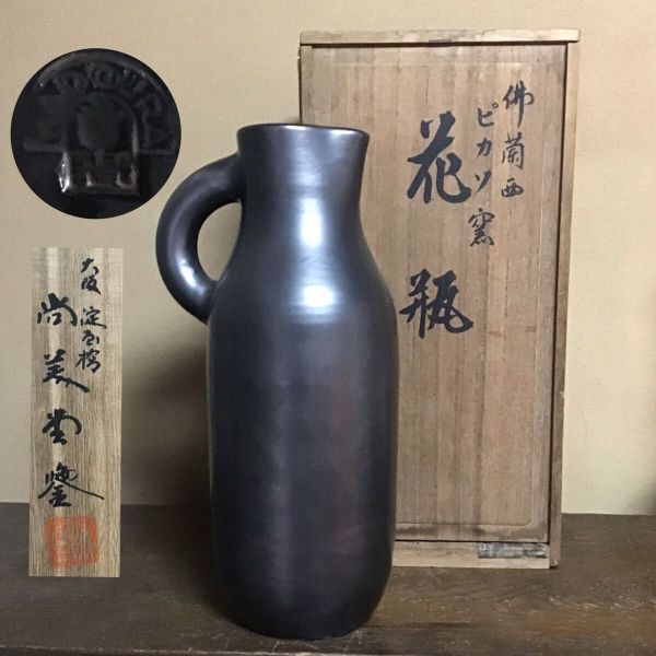 2025年最新】Yahoo!オークション -ピカソ(陶芸)の中古品・新品 2025年最新】Yahoo!オークション -ピカソ(陶芸)の中古品・新品