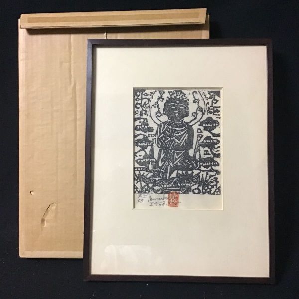Yahoo!オークション -「額装 棟方志功」(木版画) (版画)の落札 Yahoo!オークション -「額装 棟方志功」(木版画) (版画)の落札