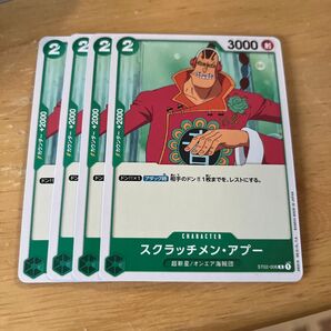 スクラッチメンアプー 2000カウンター