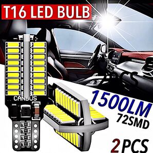 T16 T10 LED バルブ 2本 12V 24V 72SMD ホワイト CANBUS バックランプ 明るい 爆光 車検対応