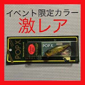 pop-x 福岡イベント限定カラー 新品未開封　NC AVOCADO