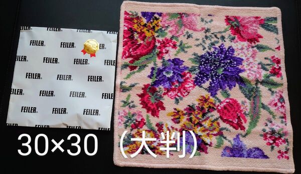 新品未使用 フェイラー タオルハンカチ 大判 花柄