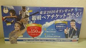 . река лето .*. перо ..* сосна холм . структура Tokyo 2020 Olympic уведомление для POP