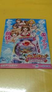 ☆送料安く発送します☆パチンコ　キュインぱちんこ　南国育ち　デカパトver.☆小冊子・ガイドブック１０冊以上で送料無料☆39