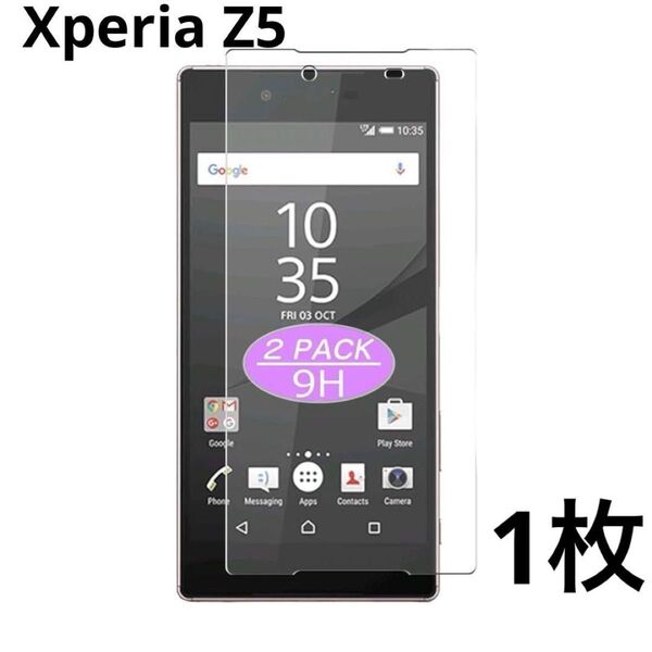 Sony Xperia Z5 Premium ガラスフィルム SO-03H