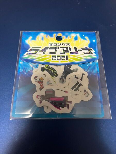 #コンパス ライブアリーナ2021 フレークシール