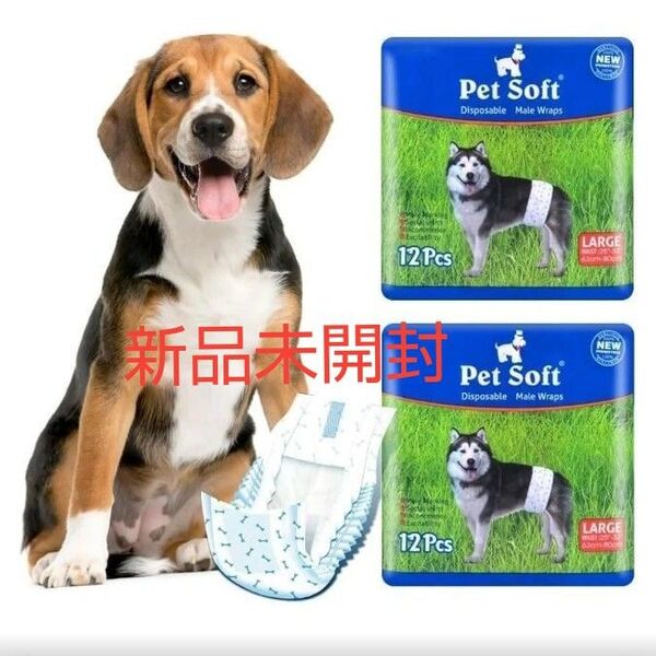 犬 おむつ 男の子用おむつカバー ズレにくい 高吸収性 漏れにくいおむつウェア お漏らし対策 高齢犬介護 消臭 マナーベルト L