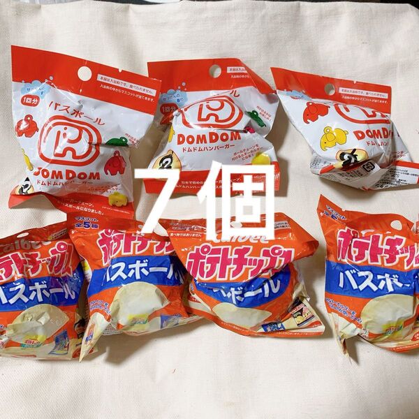 7個 ドムドムバーガー ポテトチップス バスボール バスボム 入浴剤