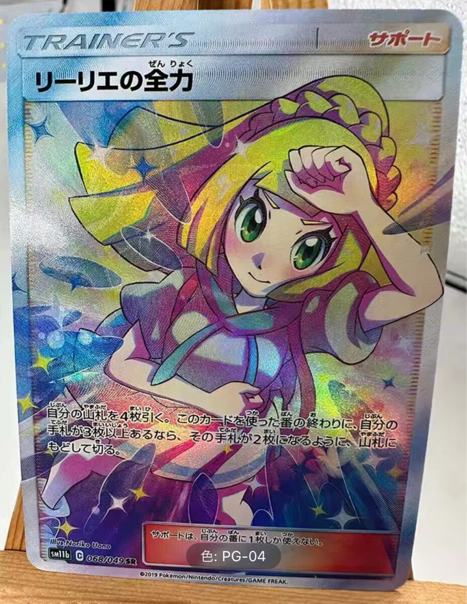 Yahoo!オークション -「ポケモンカード リーリエ sr」(シングル Yahoo!オークション -「ポケモンカード リーリエ sr」(シングル