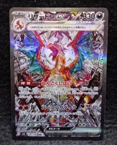 Yahoo!オークション -「ポケモンカード 黒炎の支配者 リザードン Yahoo!オークション -「ポケモンカード 黒炎の支配者 リザードン