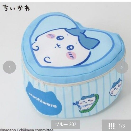 ★ちいかわ ハチワレ★収納ボックス ペールブルー 水色 ハート型 オンライン完売商品 貴重 しまむら