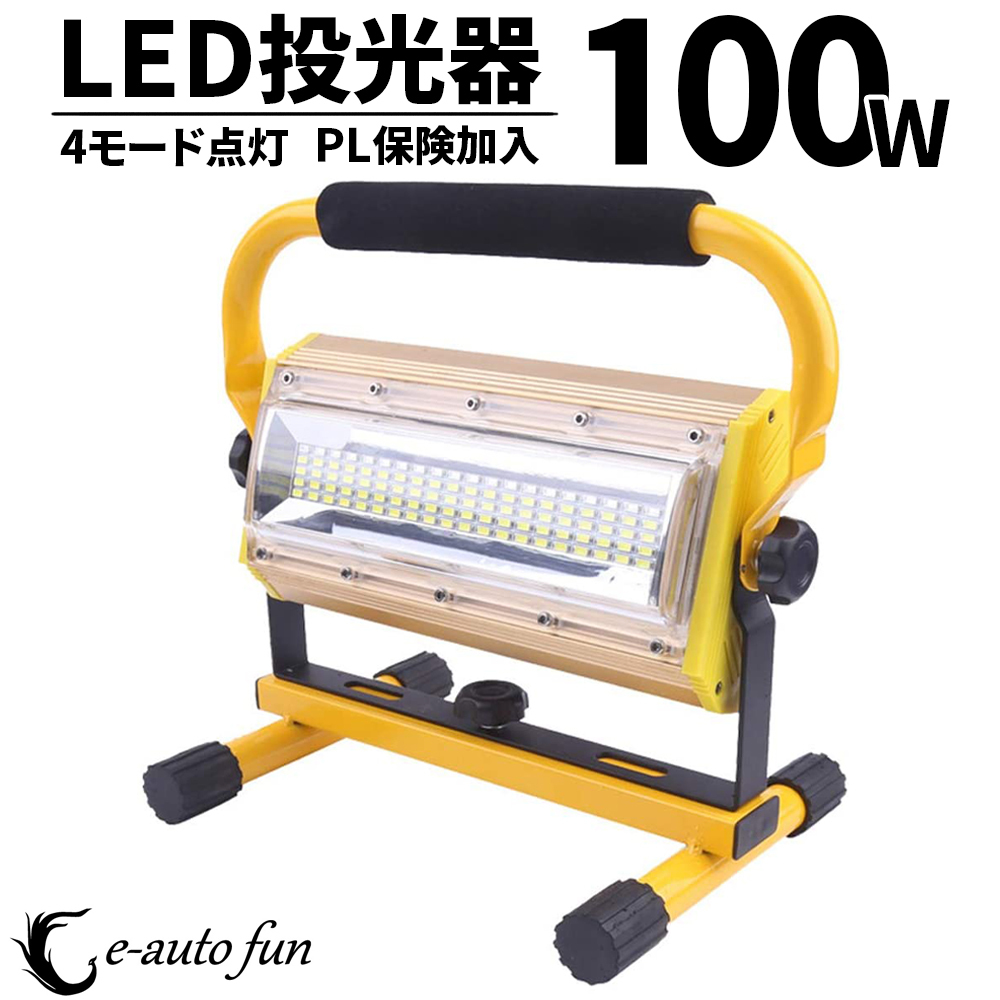 2025年最新】Yahoo!オークション -充電式led投光器の中古品 2025年最新】Yahoo!オークション -充電式led投光器の中古品