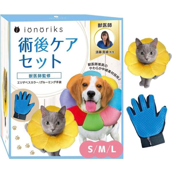 術後ケアセット 中綿採用ソフトエリザベスカラー&グルーミング手袋セット エリザベスカラー ペット 犬 猫 傷舐め防止