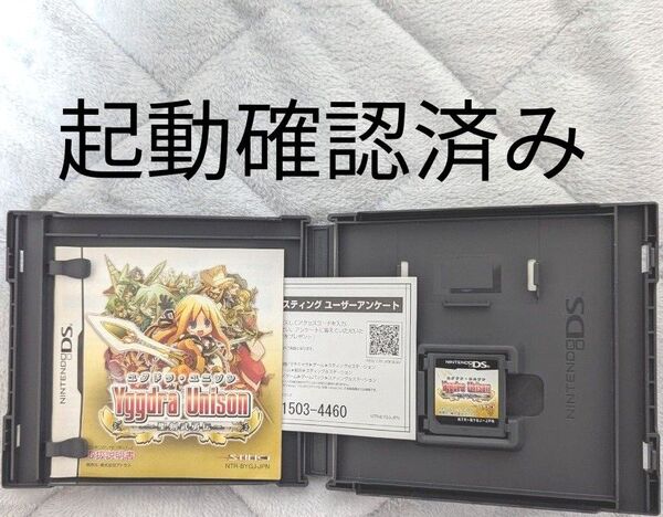 DS ユグドラ・ユニゾン 聖剣武勇伝 箱説・アンケート用紙付き
