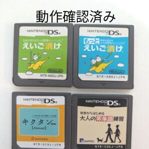 DS 英語学習系 まとめ売り セット販売 ソフトのみ