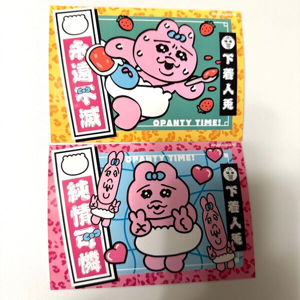 おぱんちゅうさぎ ブロマイド おみくじ