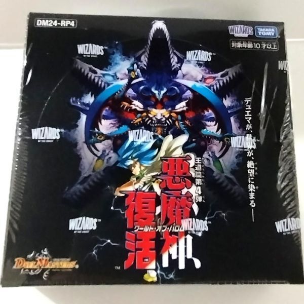 Yahoo!オークション -「デュエルマスターズ 悪魔神バロム」の Yahoo!オークション -「デュエルマスターズ 悪魔神バロム」の