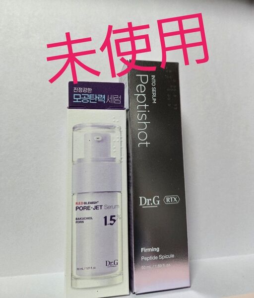 【未使用】Dr.G RTX ペプチショット / ポアジェットセラム 2点セット