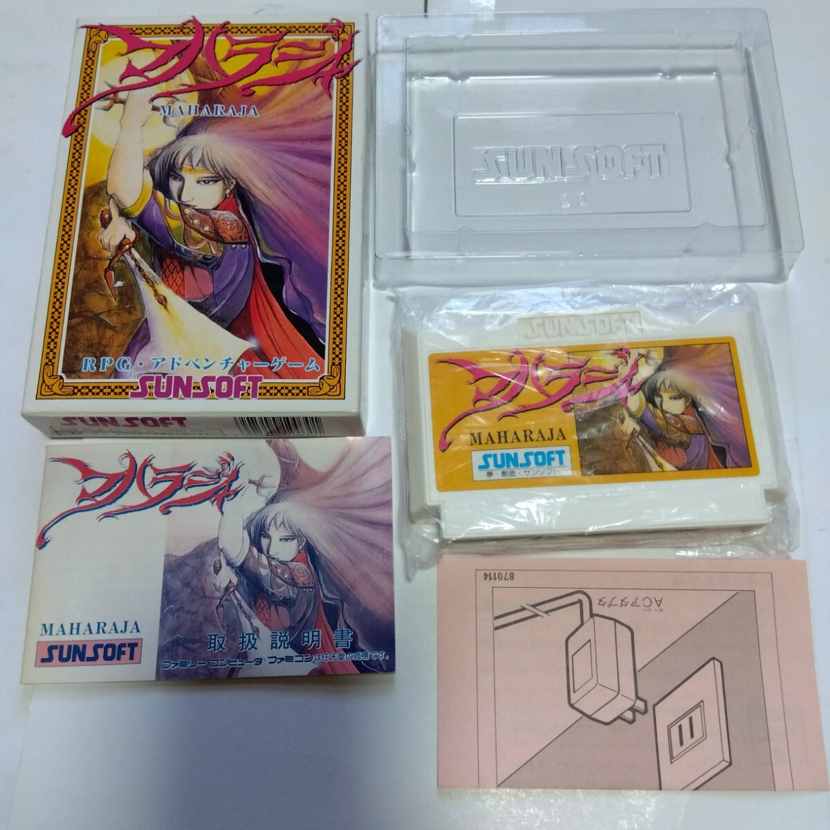 Yahoo!オークション -「マハラジャ」(ファミコン) (テレビゲーム Yahoo!オークション -「マハラジャ」(ファミコン) (テレビゲーム
