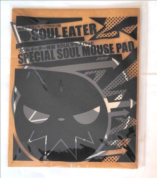 少年 ガンガン 限定 付録 非売品 ソウルイーター 特製 SOUL マウスパッド