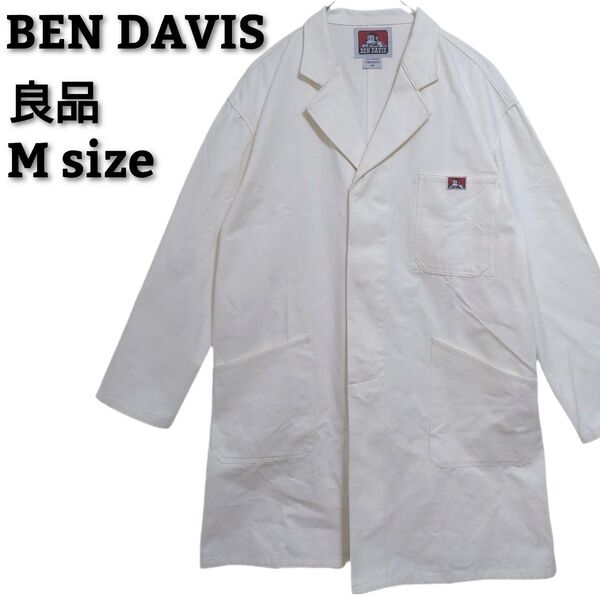 【良品】ベンデイビス BEN DAVIS ショップコート ワークコート 綿100% ホワイト メンズ Mサイズ