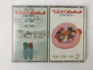 U311 common .! Ponkickies cassette tape 2 pcs set 