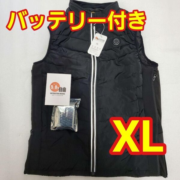 電熱ベスト ヒーターベスト 大容量バッテリー付き スキー アウター ジャケット 防寒 XL