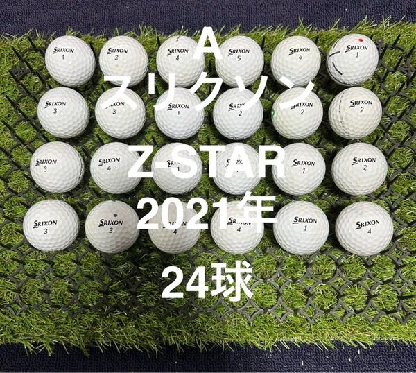 ★A★スリクソン Z-STAR 2021年 ホワイト 24球 ロストボール