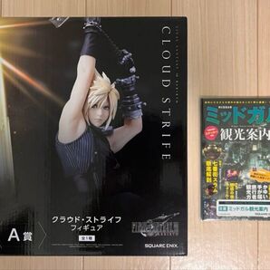FF7発売記念くじ A賞 クラウド フィギュア 観光案内 セット