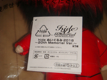 hide(X JAPAN)『ぬいぐるみ 2018～20th Memorial Ver.～』新品_画像3