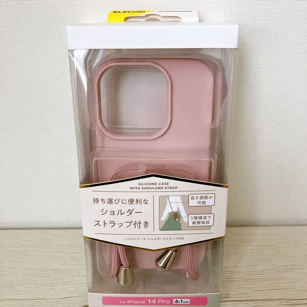 新品 エレコム iPhone 14 Pro 用 ハイブリッドシリコンケース ショルダーストラップ付 カバー