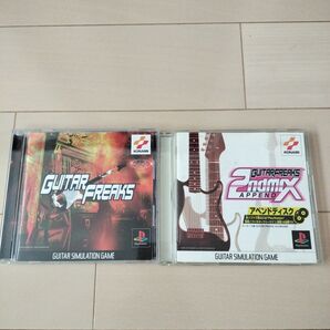 PS ギターフリークス 2本セット