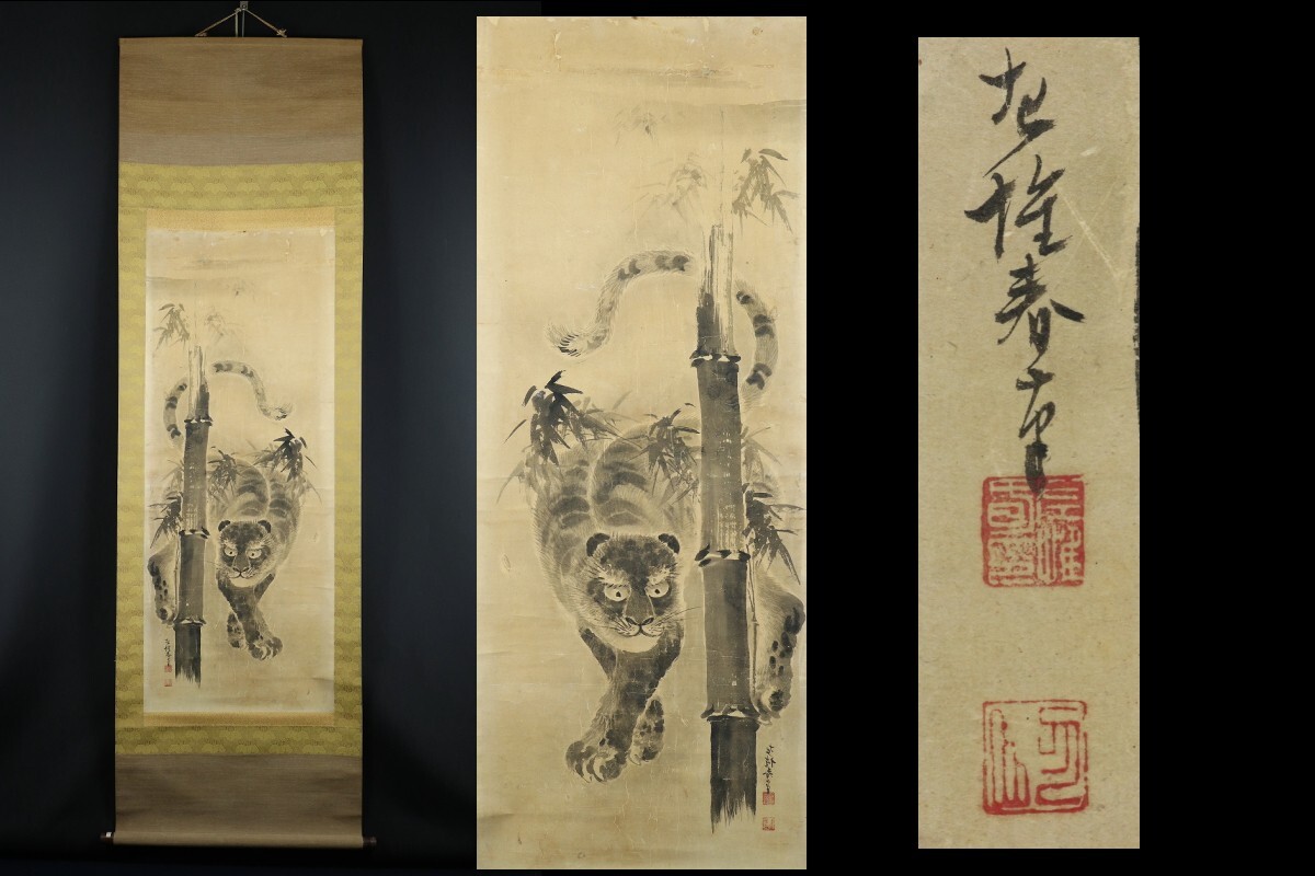 Yahoo!オークション -「掛け軸 肉筆 虎」(日本画) (絵画)の落札 Yahoo!オークション -「掛け軸 肉筆 虎」(日本画) (絵画)の落札