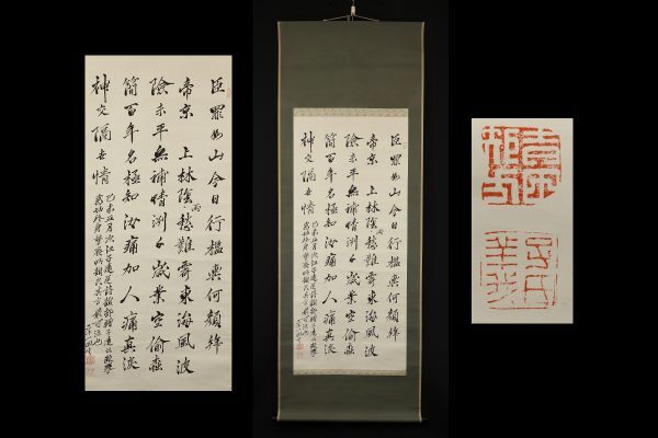 Yahoo!オークション -「吉田松陰 書」の落札相場・落札価格 Yahoo!オークション -「吉田松陰 書」の落札相場・落札価格