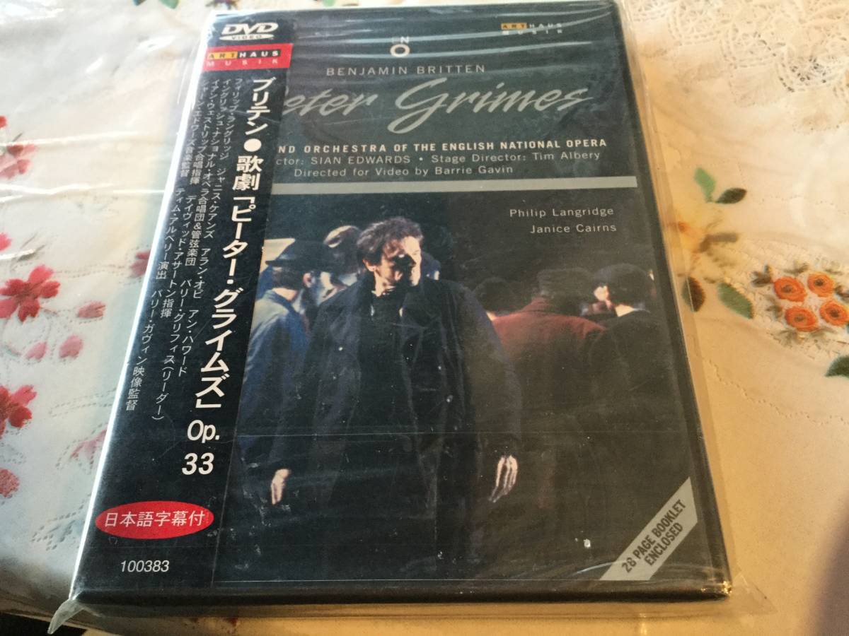 有名なブランド メトロポリタン オペラdvd ブリテン 歌劇 ピーター グライムス 中古品 その他 Gregrobertsondds Com