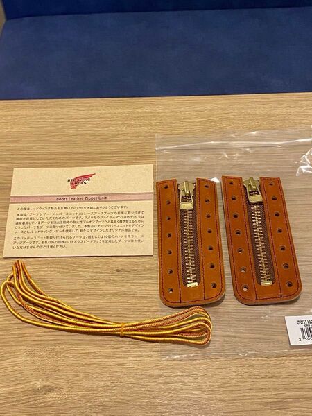 新品未使用 レッドウイング純正 ジッパーユニット オロレガシー 6インチ 875 8875 Fサイズ レザー