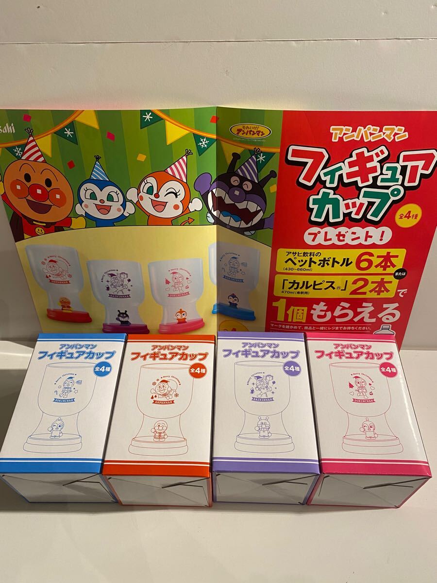 Yahoo!オークション -「アサヒ アンパンマン カップ」の落札相場